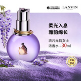 浪凡（LANVIN）光韵女士浓香水30ml 花果香调生日礼物