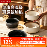 美厨（MAXCOOK）陶瓷大碗个人专用一人一个高颜值泡面碗微波炉专用餐具MCTC5107