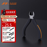 吉米家居五寸迷你斜口钳防滑便携剪线钳 JM-G1705N