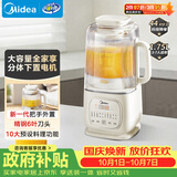 美的（Midea）安睡低音流食破壁机 1.75L大容量家用免煮豆浆机全自动多功能 轻量杯榨汁料理辅食机 SF78 补贴