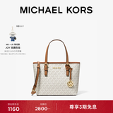 MICHAEL KORS迈克高仕MK Jet Set travel 女士迷你托特包菜篮子 香草白 150 超小号迷你