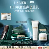 海蓝之谜（LA MER）净澈焕肤面膜50ml清洁泥膜护肤品套装化妆品礼盒生日礼物送女友