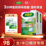 保丽净假牙清洁片60片*2 全半口洁牙片泡腾片便携洗牙清洁口腔 京东自营