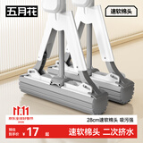 五月花海绵拖把28cm1棉头对折胶棉拖把家用吸水拖布免手洗懒人拖布