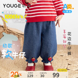 幼歌（YOUGE）婴幼儿秋季新款活泼草莓柔软灯笼裤轻盈透气宽松牛仔裤 牛仔蓝（66-90两用裆）（偏大，建议选小一码） 110 cm