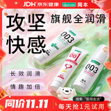 冈本（OKAMOTO）003人润滑液60ml+医用润滑液30g+001双料润滑液50g水溶性情趣用品