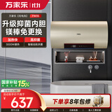 万家乐无电洗FW3S国家补贴 出水断电 镁棒免更换 储水式家用卫生间洗澡 上门安装 50升电热水器