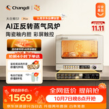 长帝（changdi）【升级款】S1Max风炉电烤箱蒸汽家用平炉风炉二合一空气炸锅专业烘焙发酵多功能一体机国庆礼物