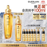 娇兰（Guerlain）帝皇蜂姿复原蜜精华50ml保湿紧致修护抗皱护肤礼盒生日礼物送女友
