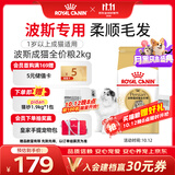 皇家猫粮 波斯成猫粮 P30 通用粮 12月以上  2KG