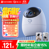 睛小豆萤石摄像头家用室内高清监控器360度无死角带夜视手机远程可对话海康威视婴儿宠物看护d210