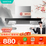 华帝【TOP烟机101】家用欧式顶吸抽油烟机【推荐搭配71B燃气灶具套装】21风量大吸力免清洗以旧换新