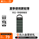 牧高笛（MOBIGARDEN）祥云睡袋 户外徒步露营成人保暖可拼接单人隔脏信封式加厚睡袋 苍松绿（右）-1.0KG