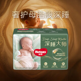 好奇（Huggies）深睡大师纸尿裤NB4片(5kg以下)【试用】