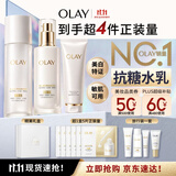 玉兰油（OLAY）全新美白水乳液补水保湿化妆品护肤品套装礼盒生日礼物送女友