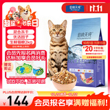 伯纳天纯生鲜1.0三种鱼全价冻干猫粮海洋盛宴金枪鱼+鳕鱼+三文鱼2kg/4斤