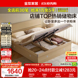 全友家居 现代简约原木风高箱体储物收纳床1.5米x2米主卧室双人大床