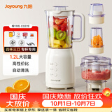 九阳（Joyoung）榨汁料理机 多功能易清洗家用1.2升搅拌机 打米糊果汁机婴儿辅食机 四杯JYL-C022E