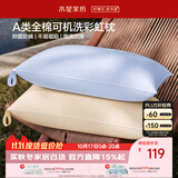 水星家纺枕头可机洗枕芯护颈枕颈椎枕助睡眠成人A类纯棉家用深睡枕一对