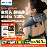 飞利浦（PHILIPS）小金鱼肩颈按摩仪颈椎按摩器 斜方肌肩颈披肩腰背部热敷按摩仪5203N 送父母 男女友生日节日礼物