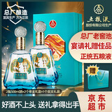 五粮液股份 百鸟朝凤蓝钻浓香型白酒礼盒52度500ml*2瓶礼盒装宴请礼品酒
