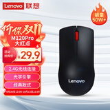 联想（Lenovo）鼠标 无线鼠标 办公鼠标 联想大红点M120Pro无线鼠标 台式机鼠标 笔记本鼠标