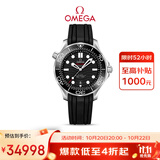欧米茄（OMEGA）瑞士手表 海马系列300机械表210.32.42.20.01.001 双11抢先购