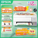 爱普生（EPSON）打印机家用L3353/L3355喷墨打印机3351 3251 3253无线wifi彩色AI云打印照片复印扫描办公一体机 【新品推荐】L3355白色 含AI作业辅助权益 标配