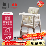 babycare宝宝百变餐椅多功能婴儿餐椅安全防摔儿童吃饭座椅6个月+ 慕斯咖