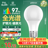 佛山照明LED灯泡Ra97显节能球泡豁免级蓝光E27大螺口光源7W白光