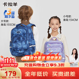 卡拉羊书包小学生超轻户外出游背包1-3-6年级儿童减负男女孩休闲双肩包