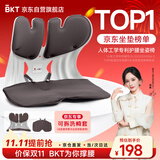 BKT护腰坐垫腰靠垫人体工学椅超大透气靠背椅久坐办公坐姿椅汽车腰靠