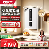 万家乐小体积变频燃气壁挂炉【全红婵推荐】天然气低噪恒温WiFi智控地暖采暖锅炉热水器L1PB26-24R1