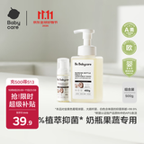 babycare奶瓶清洗剂奶嘴清洁婴儿餐具果蔬清洁剂谷物酵素清洗液500g组合装