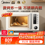 美的（Midea）变频微波炉烤箱一体机 微波杀菌空气炸家用烘焙不锈钢内胆 PC23F5W 象牙白 25L