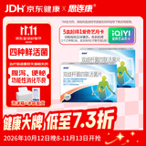 思连康 双歧杆菌四联活菌片 0.5g*18片/盒*2盒（冷链产品） 京东自营大药房