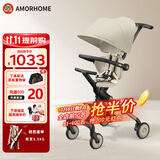 AMORHOME遛娃神器婴儿推车儿童手推车轻便可折叠高景观宝宝小推车溜娃神车 白松露【全包升级+置物包】