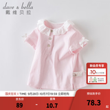 戴维贝拉（DAVE＆BELLA）2026夏季新款女童T恤纯棉花边蕾丝上衣婴幼儿女宝宝甜美短袖童装 粉色 120 cm（建议身高110-120cm）
