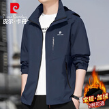 皮尔卡丹（pierre cardin）夹克男士春秋冲锋衣简约百搭连帽户外休闲宽松外套大码 深蓝 XL