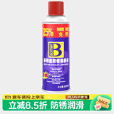 保赐利除锈剂防锈润滑剂 机油润滑门润滑油除异响电动车缝纫机械防锈油