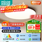 四季沐歌（MICOE）全光谱护眼原木风无缝吸顶灯卧室灯书房胡桃木色Pro4代青春版