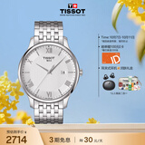 天梭（TISSOT） 手表 俊雅系列男表 瑞士石英男士钢带腕表商务表生日礼物