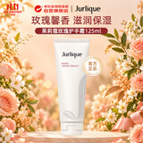 茱莉蔻（Jurlique）玫瑰护手霜125ml保湿补水深层修护清爽丝滑防干裂生日礼物送女生