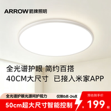 ARROW 卧室吸顶灯LED高显色北欧现代房间灯餐厅灯阳台灯普瑞光源
