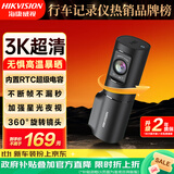 海康威视（HIKVISION）行车记录仪D6 3k超清星光夜视语音声控手机APP互联大广角停车监控