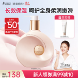 袋鼠妈妈树莓菁萃身体乳保湿滋润护肤乳舒缓舒痒四季保湿乳268g孕期可用