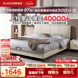 顾家家居（KUKA）布艺床奶油风主卧大床双人床1.2米x2米9052月纱白高脚款床架