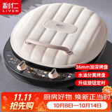 利仁（Liven）电饼铛家庭用36mm超深盘1800W大火力旋钮定时双面加热蒸汽电饼档烤肉锅三明治早餐机LR-J3065