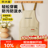 炊大皇家用厨房罩衣工作服防水防油高级感男女简韵百搭围裙卡其色