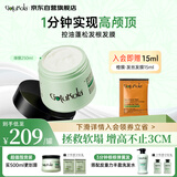 GOTUKOLA狗头考拉绿膜250ml自营头皮用控油蓬松柔顺积雪草护发素蛋白自营